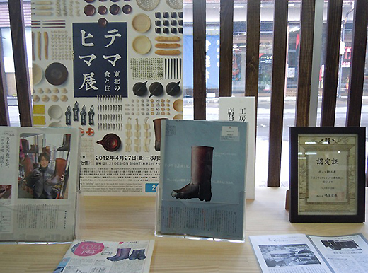 テマヒマ展出展メモリアル